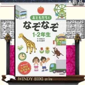 なぞなぞ 小学校 低学年の商品一覧 通販 Yahoo ショッピング