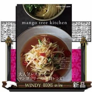 mangotreekitchen