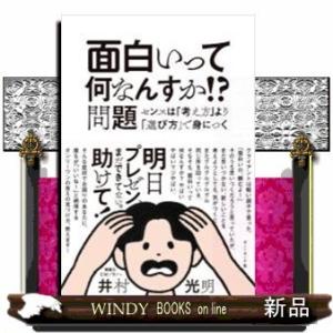 面白いって何なんすか!?問題センスは「考え方」より「選び