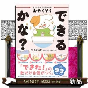 windybooks_s-9784478123577