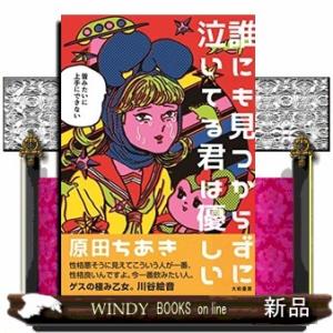 病みイラスト 趣味の本 の商品一覧 本 雑誌 コミック 通販 Yahoo ショッピング