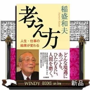 考え方