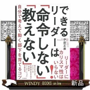 内向型がリーダーになったら読む本