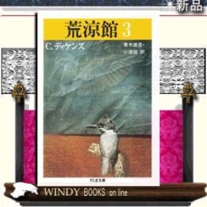 ディケンズ荒涼館の商品一覧 通販 Yahoo ショッピング