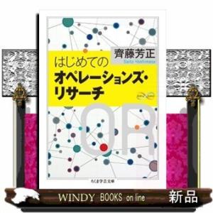 Math&amp;Scienceはじめてのオペレーションズ・