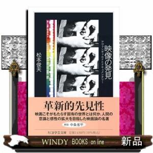 映像の発見
