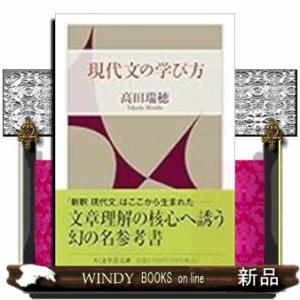現代文の学び方