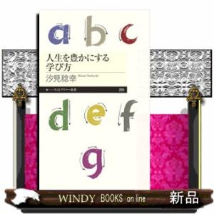中国書学と近代知/汲古書院/菅野智明（単行本）