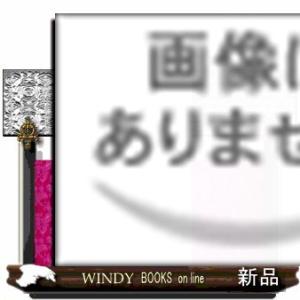 神様の友達の友達の友達はぼく