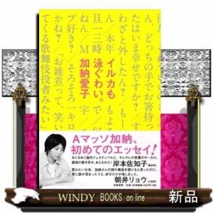 イルカも泳ぐわい。