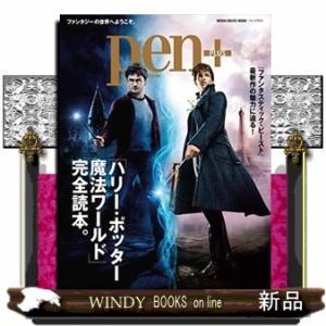 小説 ファンタスティックビースト 生活関連の本全般 の商品一覧 生活 本 雑誌 コミック 通販 Yahoo ショッピング