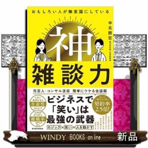 マズローの欲求 7段階