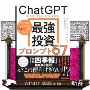 Ｃｈａｔ　ＧＰＴ　Ｇｅｍｉｎｉ　Ｃｏｐｉｌｏｔ　Ｃｌａｕｄｅ…　　とことんシンプル！　コピペするだけ...
