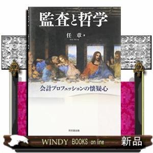 学校では教えてくれない日本史の授業書状の内幕PHP文庫