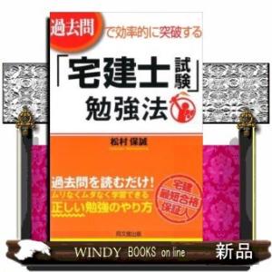 過去問で効率的に突破する!「宅建士試験」勉強法(Do