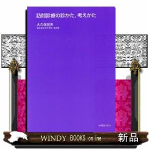 鏡視野から学ぶ 婦人科骨盤内手術解剖アトラス : 紀伊國屋書店Yahoo!店