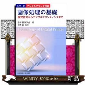 画像処理の基礎