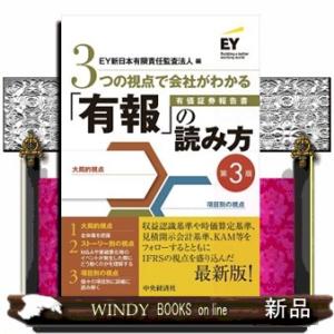 薬学ゼミナール 第109回 薬剤師国家試験対策参考書[改訂第13版] 青本