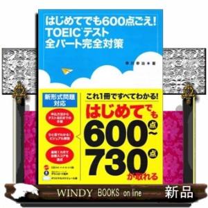 公式TOEIC Listening ＆ Reading問題集 12