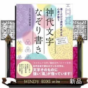 九鬼文書の研究 : shopooo by GMO - 通販 - Yahoo!ショッピング