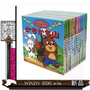 日本昔ばなしアニメ絵本