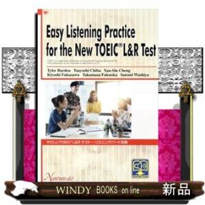 やさしいＴＯＥＩＣ　Ｌ＆Ｒテスト―リスニングパート攻略
