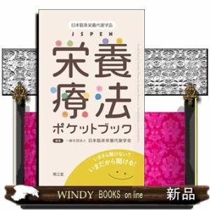 year note 内科・外科編 〈2027〉 （第36版