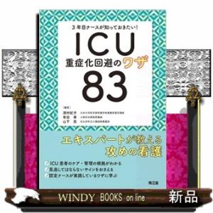 疾患別看護過程の展開 第6版 : WINDY BOOKS on line - 通販