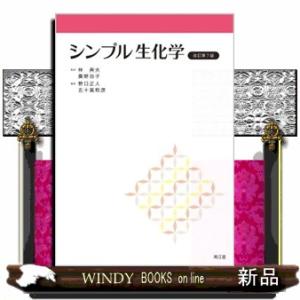 イラストレイテッド生化学 原書8版 : 有隣堂ヤフーショッピング