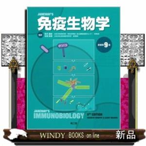 動物病理 カラーアトラス 第2版 / 日本獣医病理学専門家協会 〔本