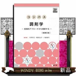 薬系免疫学 改訂第4版 Amazon.co.jp: 薬系 免疫学[電子版付](改訂第4版) : 植田正, 前仲勝実