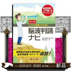 肝臓専門医テキスト 改訂第4版 : 有隣堂ヤフーショッピング店 - 通販