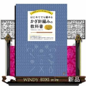 ひとりで学べる中層木造建築〈ラーメン構造等〉の構造設計演習帳