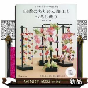 windybooks_s-9784529063579
