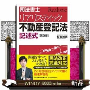 経営戦略ハンドブック : WINDY BOOKS on line - 通販 - Yahoo!ショッピング