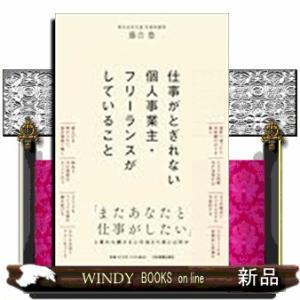 仕事がとぎれない個人事業主・フリーランスがしていること