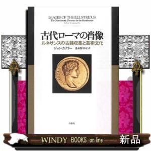 日本の絵銭 編：赤坂一郎 【 古銭文献 】 : 大和文庫ヤフーショップ
