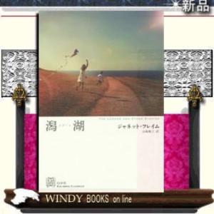 潟湖(ラグーン)