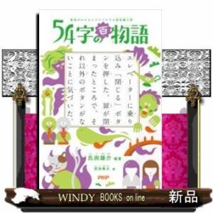 54字の百物語意味がわかるとゾクゾクする超短編小説