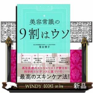 知っておきたい！皮膚の保険診療/福田知雄 : Honya Club.com Yahoo!店