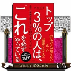 できる中堅社員は、「これ」に集中する(仮)