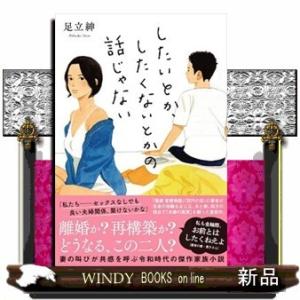 したいとか、したくないとかの話じゃない