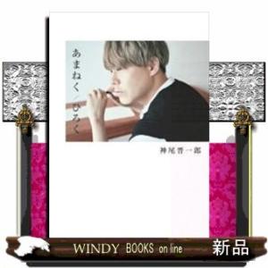 あまねく/ひろく