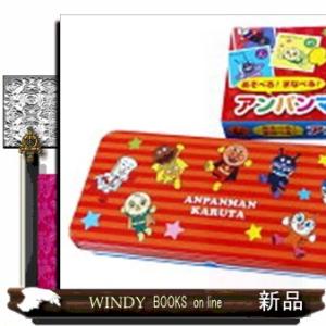 あそべる！まなべる！アンパンマンかるた　第２版