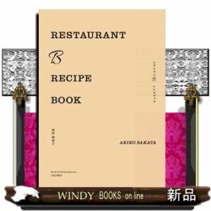 ＲＥＳＴＡＵＲＡＮＴ　Ｂ　ＲＥＣＩＰＥ　ＢＯＯＫ