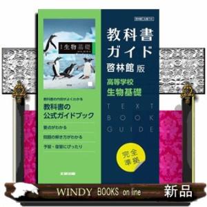 2026年5月】教科書ガイドのおすすめ人気ランキング - Yahoo!ショッピング