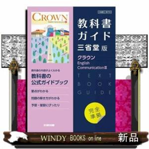 難関大に合格する 英文解釈Code70 : WINDY BOOKS on line - 通販
