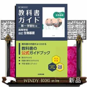 第一学習社のおすすめ人気商品一覧 通販 - Yahoo!ショッピング