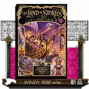 コナーの四つの物語