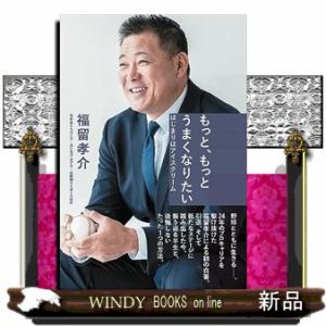 もっと、もっとうまくなりたい  はじまりはアイスクリーム